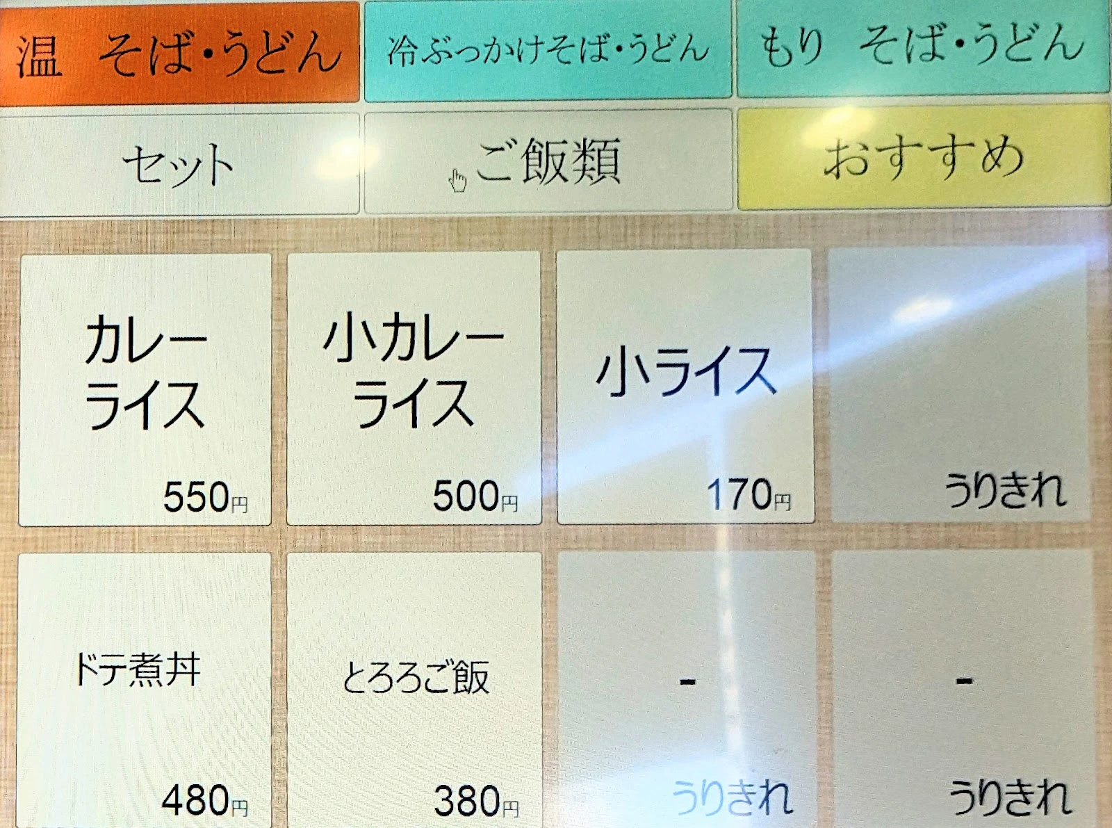 峠の蕎麦 メニュー写真 2
